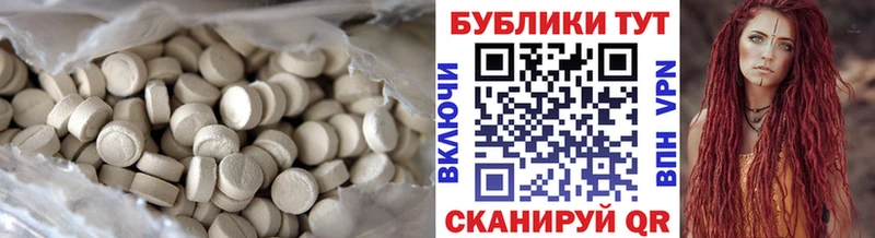 Купить где  Старый Крым  Экстази таблы 
