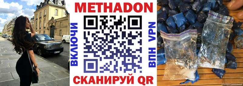 Купить  Старый Крым  Метадон кристалл 